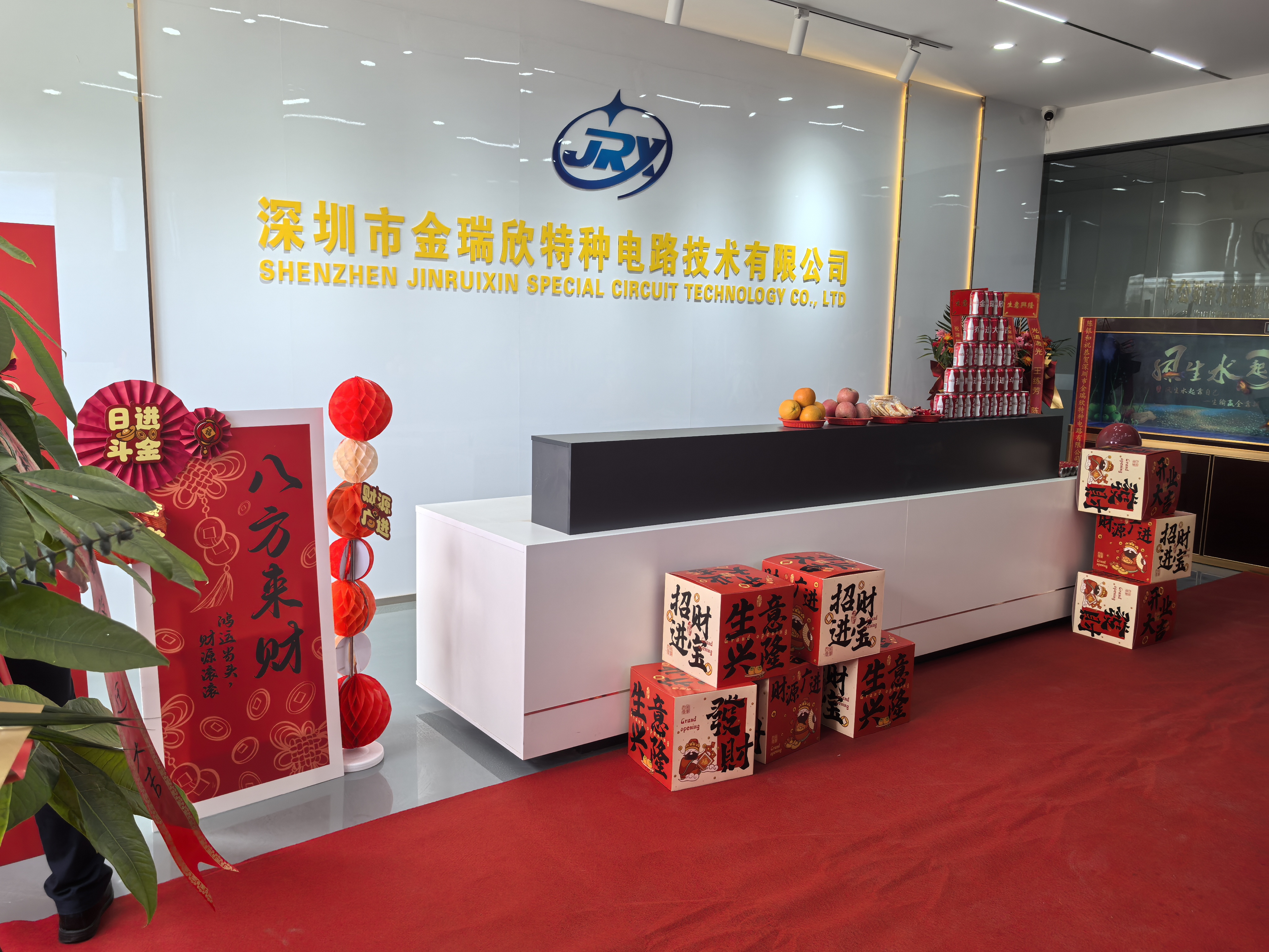 金瑞欣乔迁庆典丨新起点，新希望