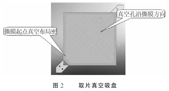 叠片真空吸盘.png